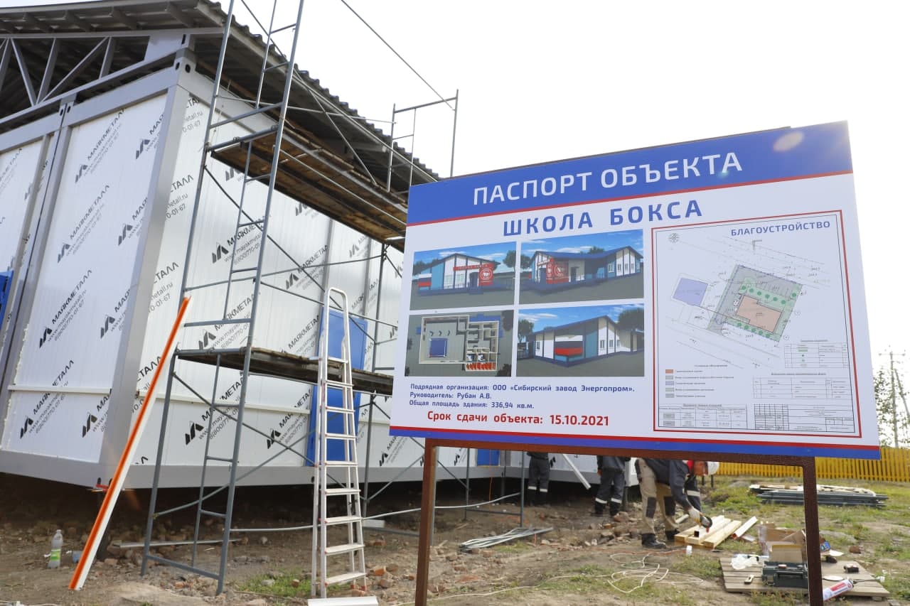1Село Бурлаки школа бокса2 002