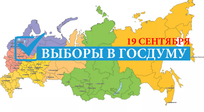 VIBORY GOSDUMA