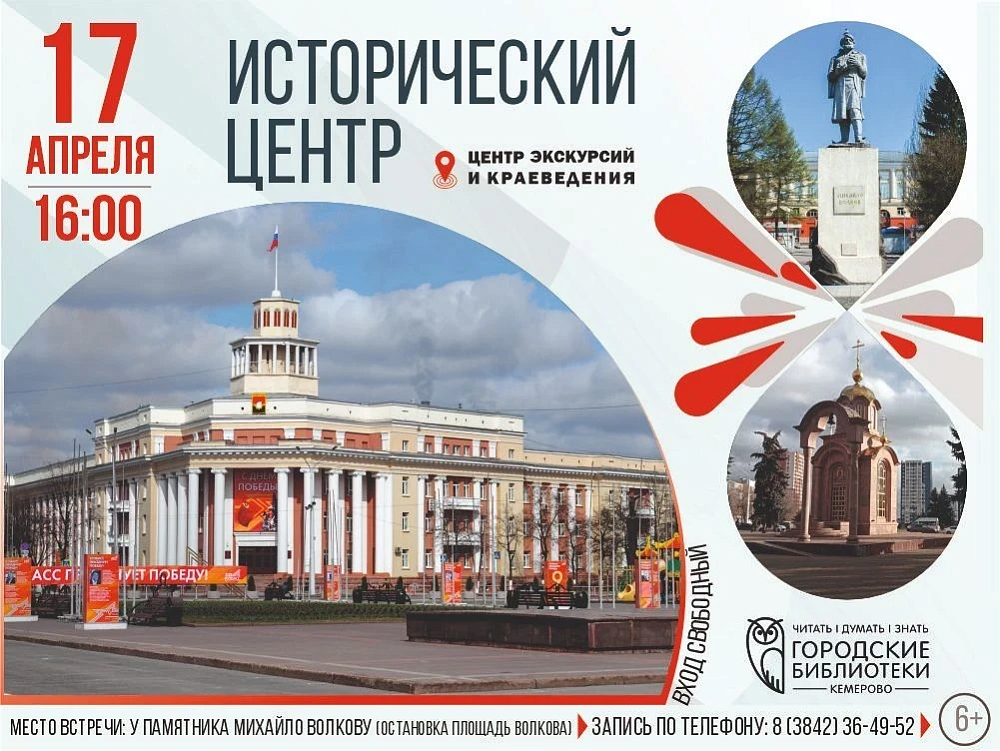 Фото пресс-службы Администрации города Кемерово 31orq59ceym4de3w8iykz4092bmokgob