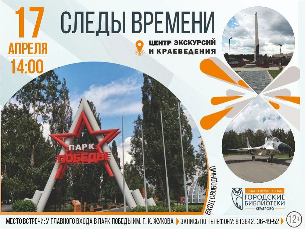 Фото пресс-службы Администрации города Кемерово 6vdvq0c02ijhekq7rgj2w6z4inn1k648