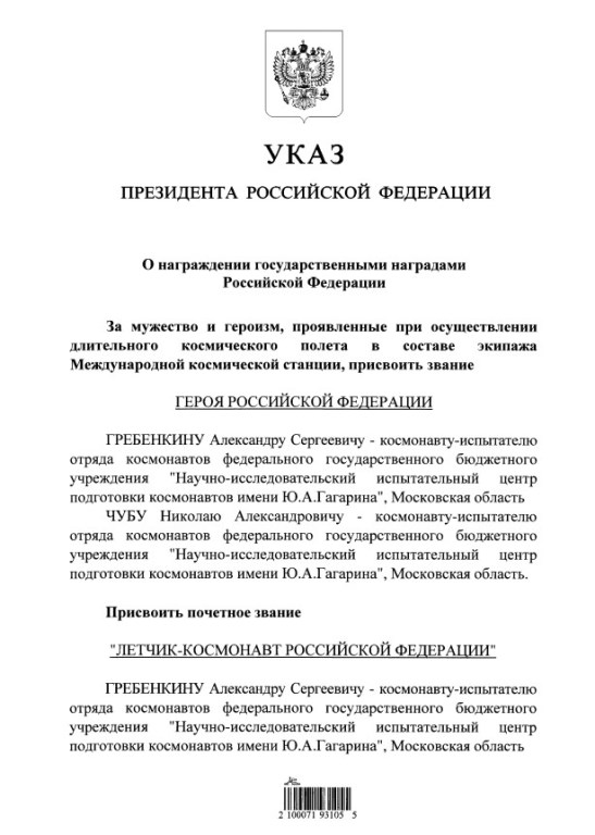 UkGrN