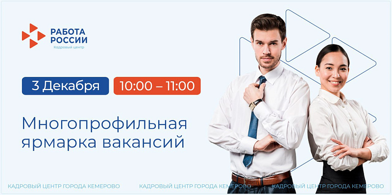 Фото пресс-службы Администрации города Кемерово rx0syi9du5hi1pljezzeecs129dwsr25