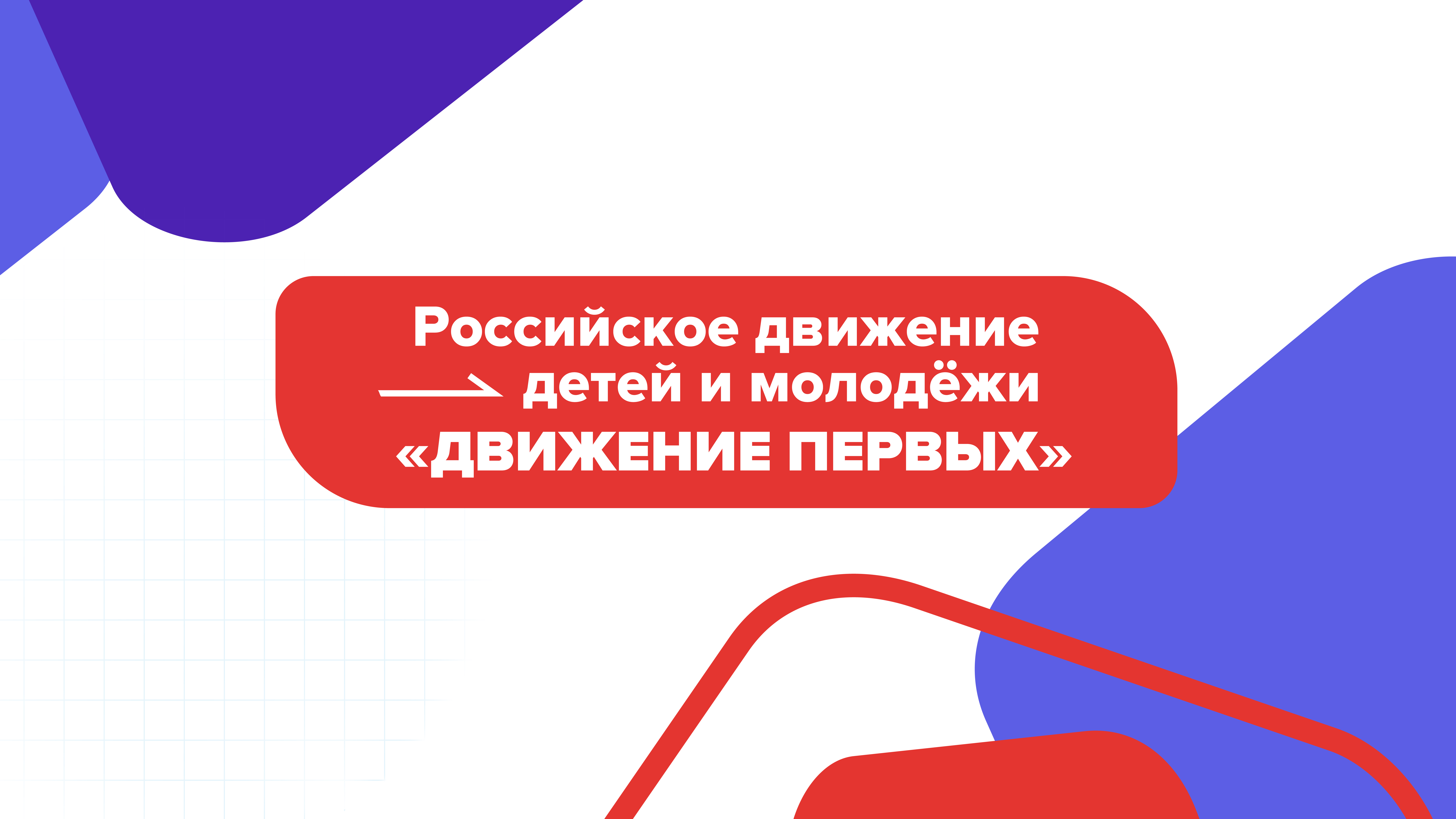 заставка Монтажная область 1 копия 3
